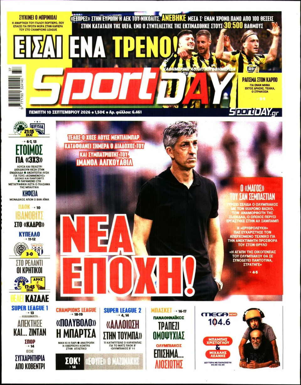 Πρωτοσέλιδο Εφημερίδας - Sportday - 2026-09-10