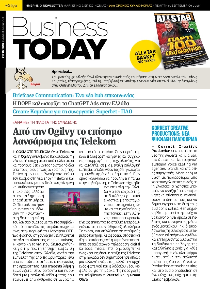 Πρωτοσέλιδο Εφημερίδας - BUSINESS TODAY - 2026-09-10