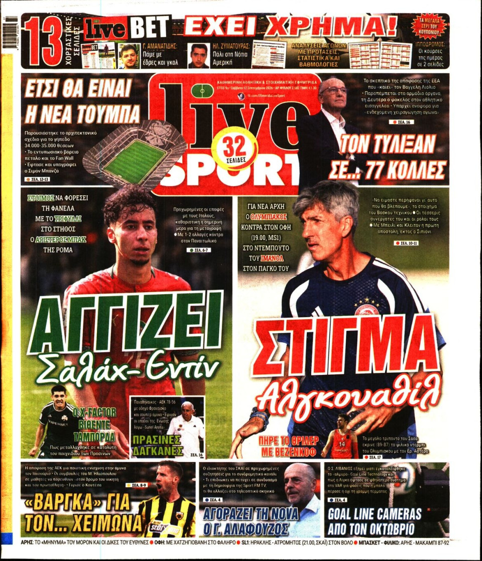 Πρωτοσέλιδο Εφημερίδας - LIVE SPORT - 2026-09-12