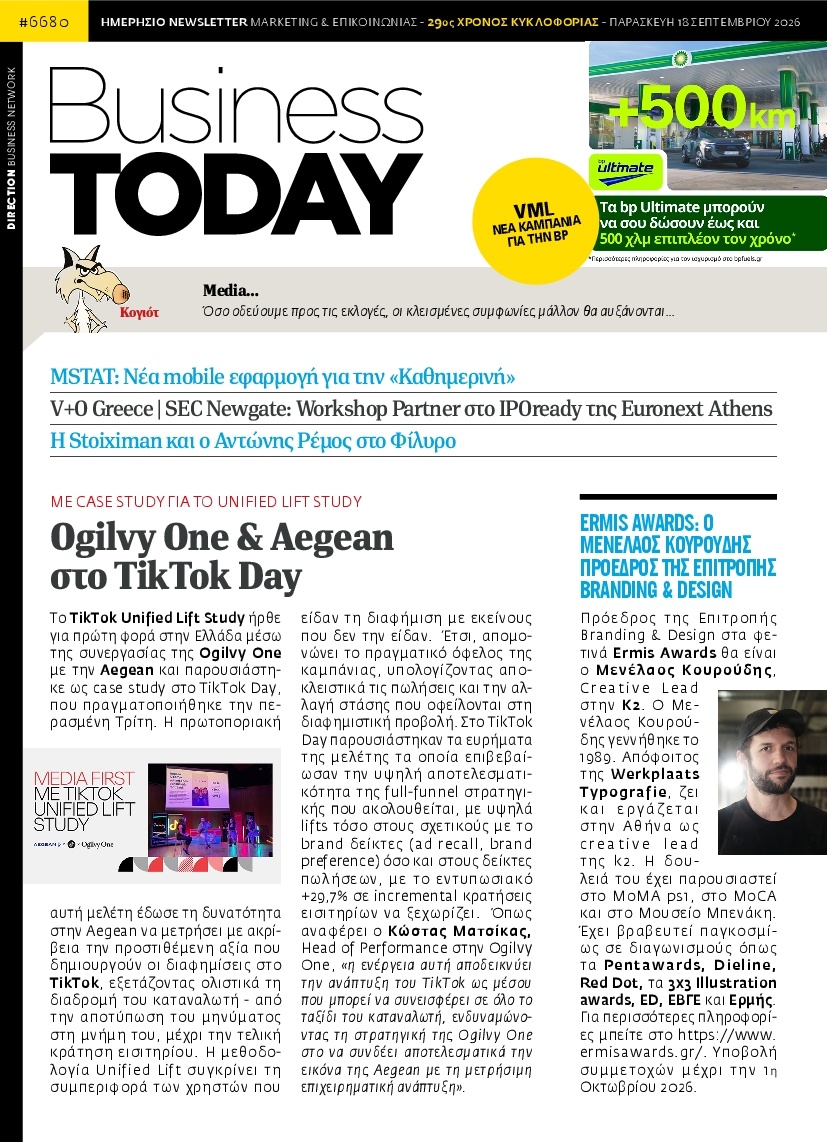 Πρωτοσέλιδο Εφημερίδας - BUSINESS TODAY - 2026-09-18