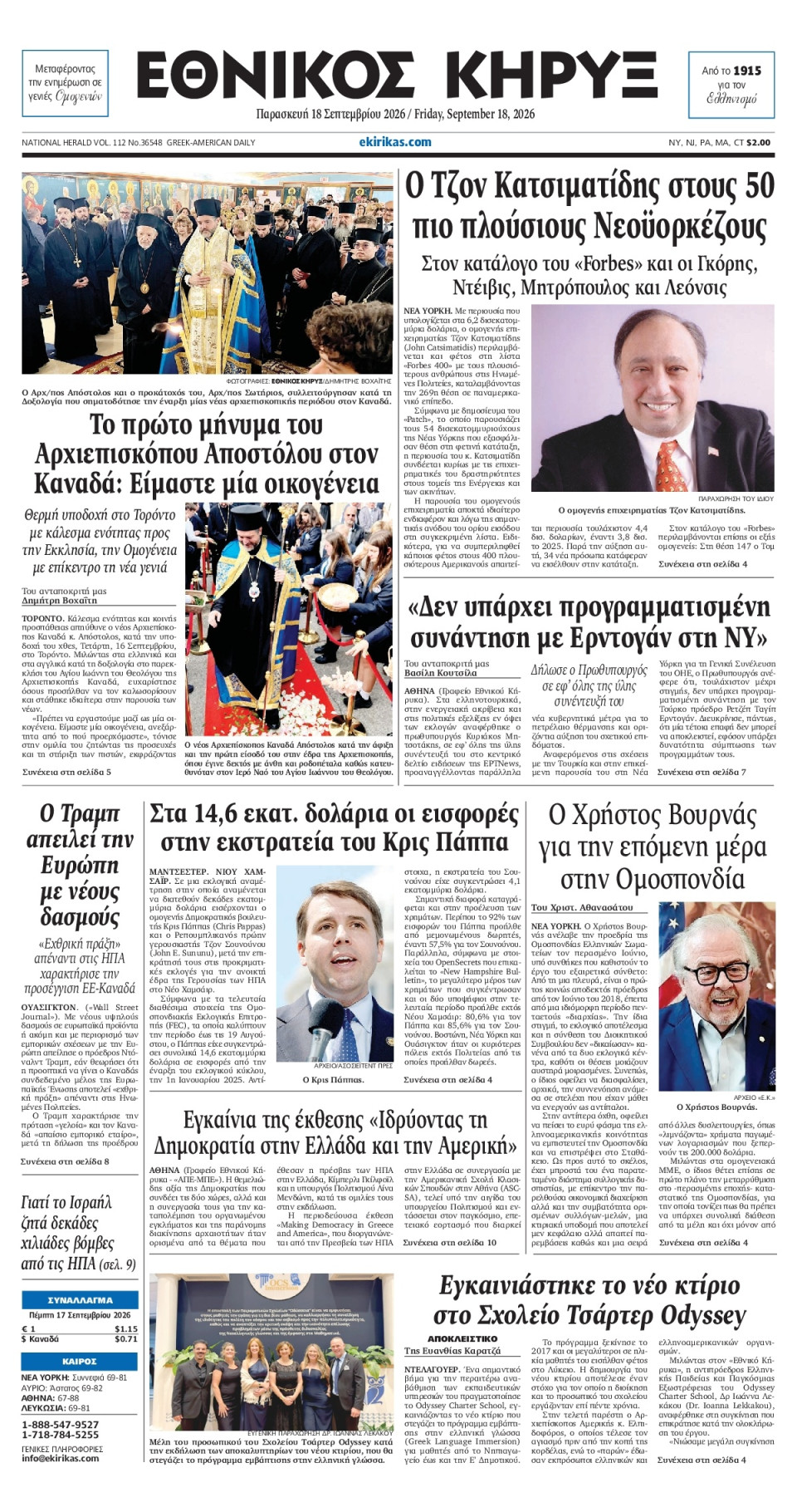 Πρωτοσέλιδο Εφημερίδας - ΕΘΝΙΚΟΣ ΚΗΡΥΞ ΝΕΑΣ ΥΟΡΚΗΣ - 2026-09-18