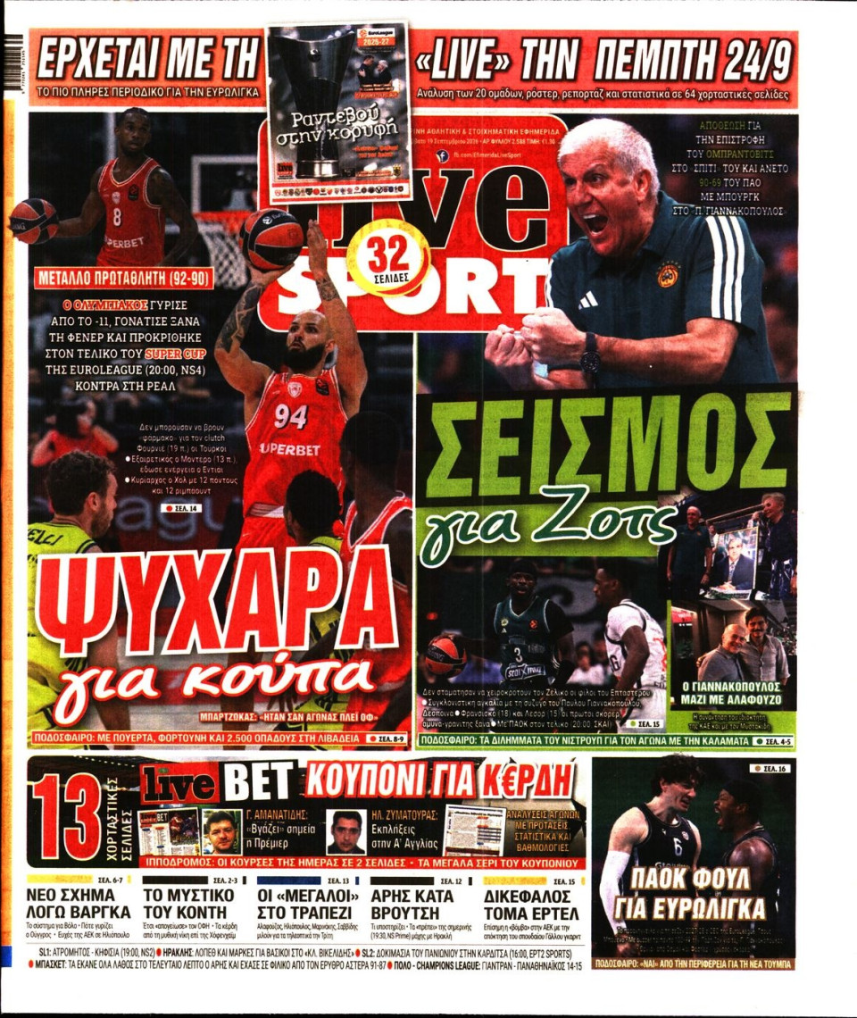 Πρωτοσέλιδο Εφημερίδας - LIVE SPORT - 2026-09-19