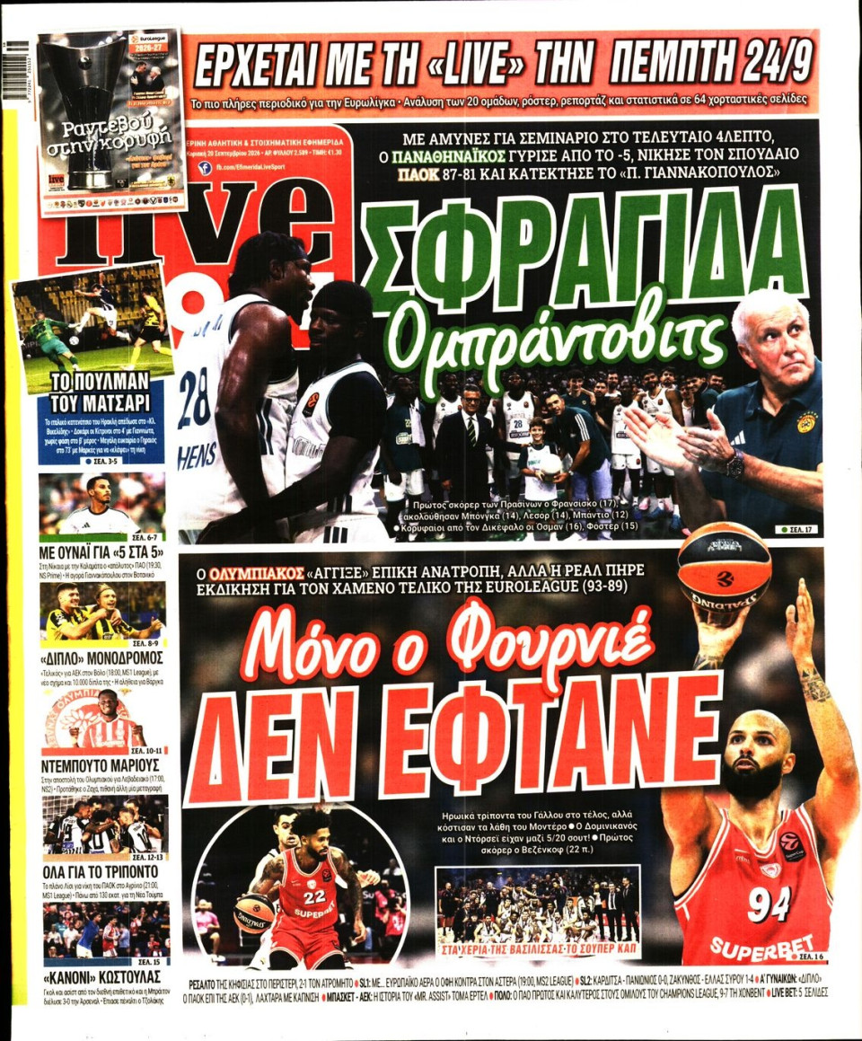 Πρωτοσέλιδο Εφημερίδας - Live Sport Κυριακής - 2026-09-20