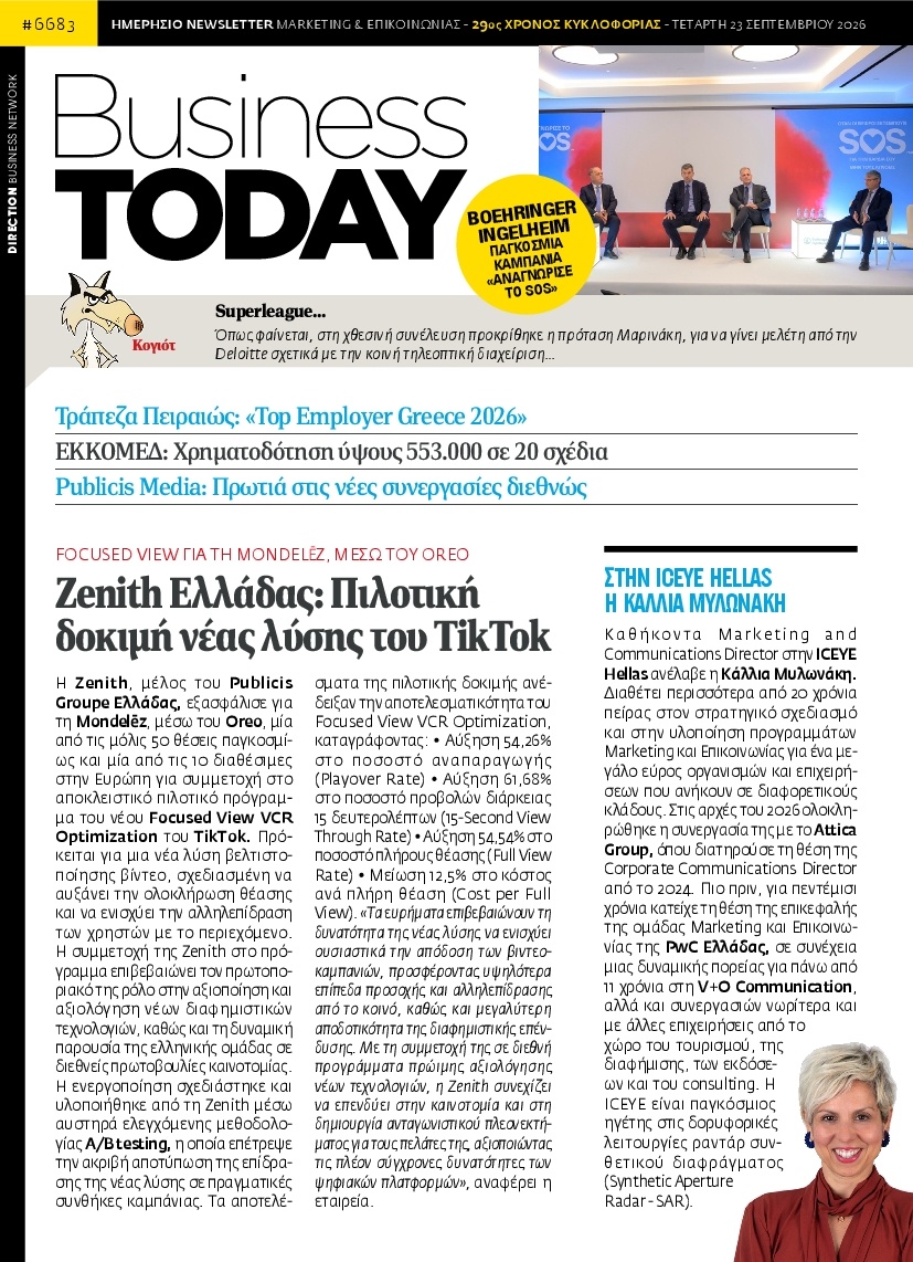 Πρωτοσέλιδο Εφημερίδας - BUSINESS TODAY - 2026-09-23