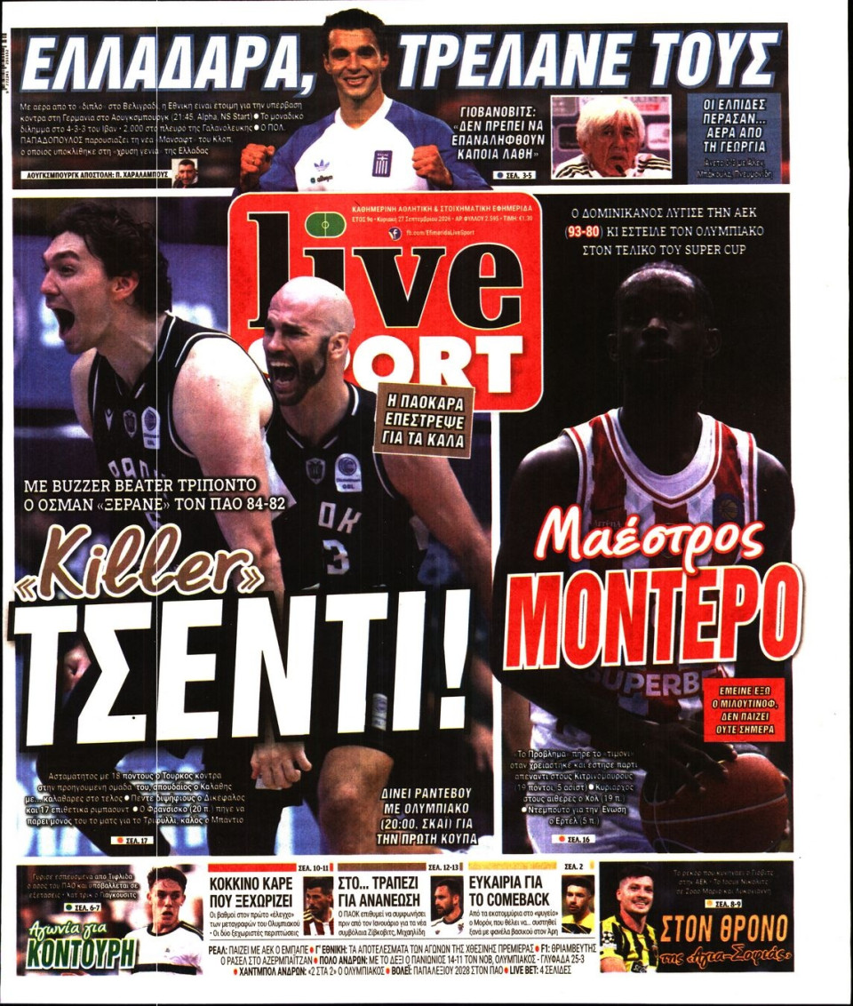 Πρωτοσέλιδο Εφημερίδας - Live Sport Κυριακής - 2026-09-27