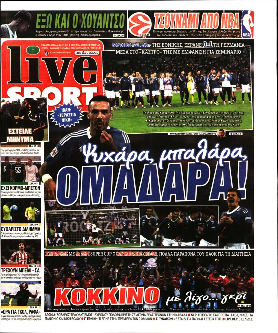 Πρωτοσέλιδο Εφημερίδας - LIVE SPORT - 2026-09-28