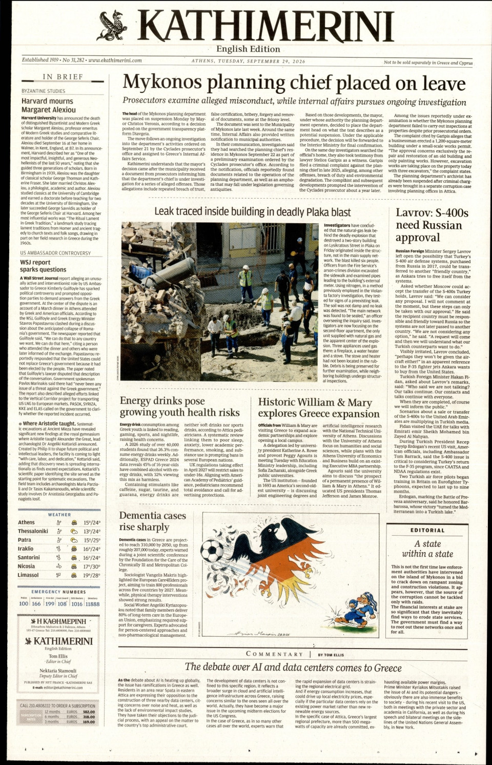 Πρωτοσέλιδο Εφημερίδας - INTERNATIONAL NEW YORK TIMES_KATHIMERINI - 2026-09-29
