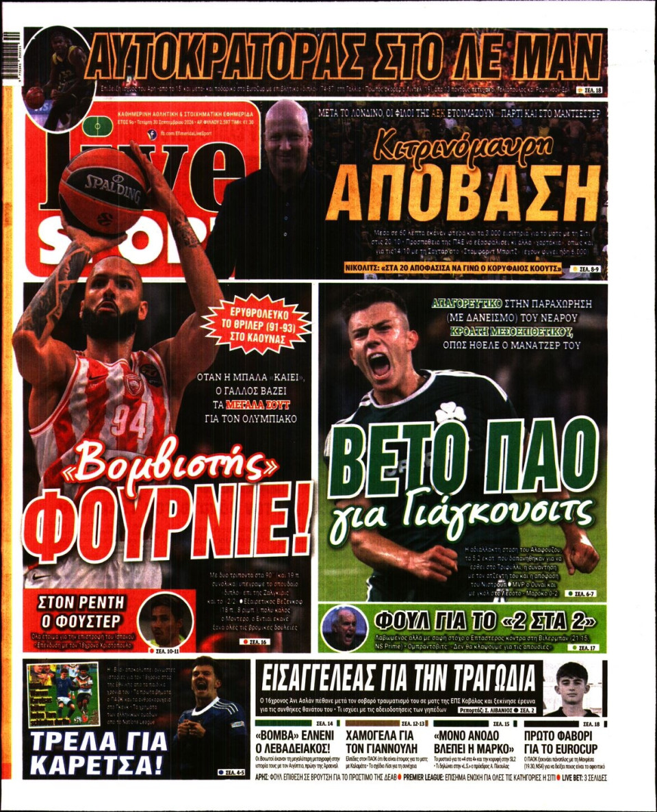Πρωτοσέλιδο Εφημερίδας - LIVE SPORT - 2026-09-30
