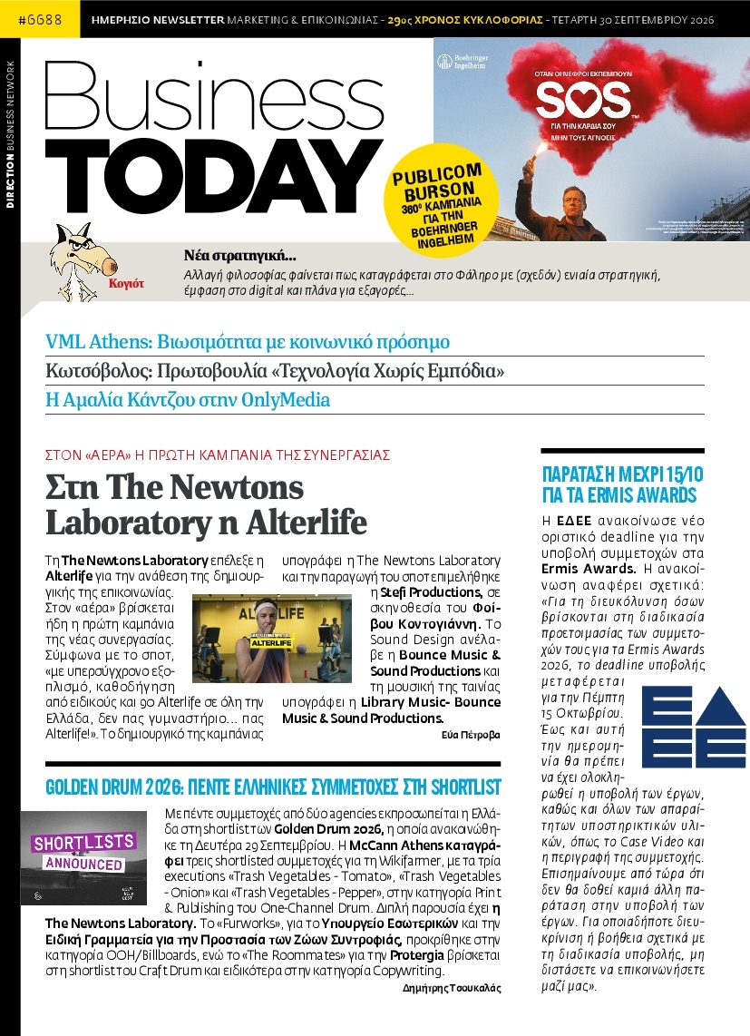 Πρωτοσέλιδο Εφημερίδας - BUSINESS TODAY - 2026-09-30