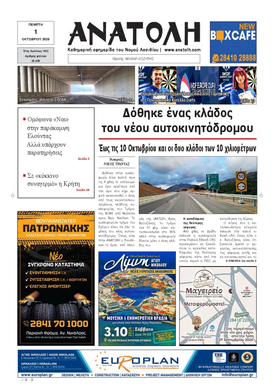 Πρωτοσέλιδο Εφημερίδας - Ανατολή Λασιθείου - 2026-10-01
