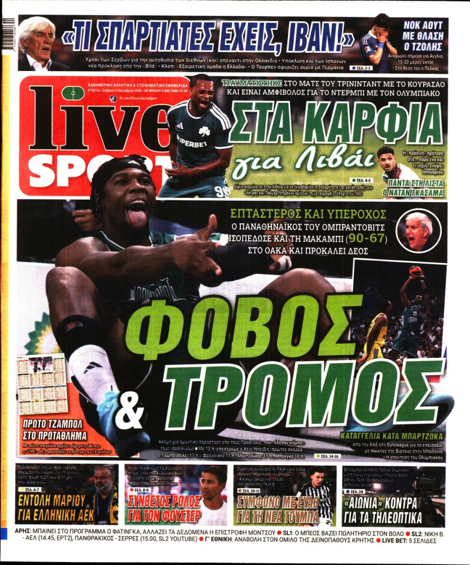 Πρωτοσέλιδο Εφημερίδας - LIVE SPORT - 2026-10-03