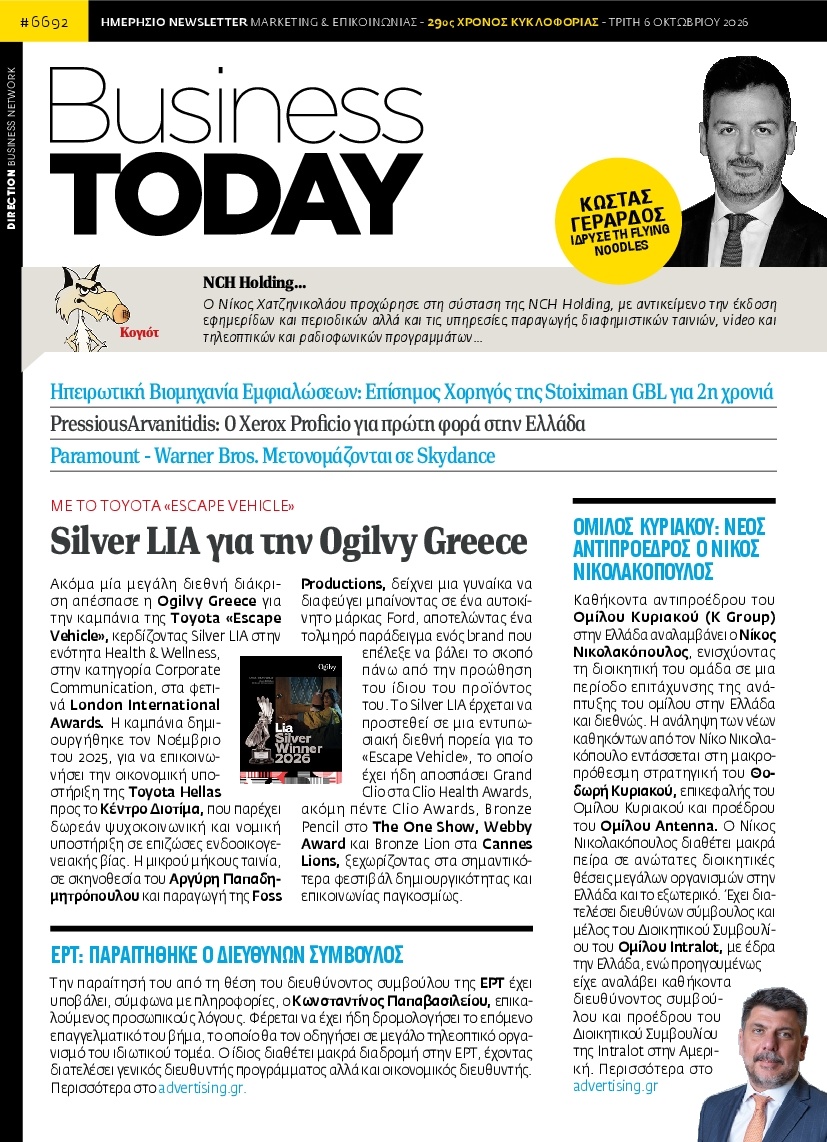Πρωτοσέλιδο Εφημερίδας - BUSINESS TODAY - 2026-10-06