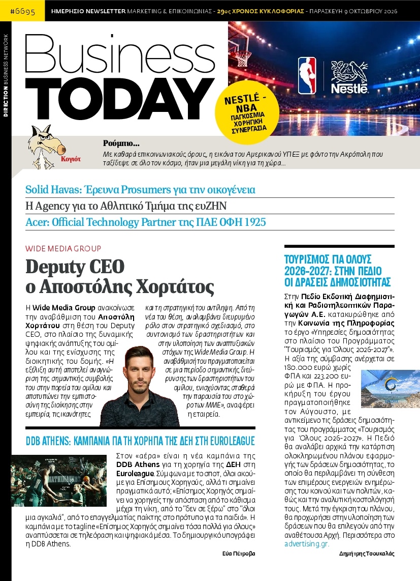 Πρωτοσέλιδο Εφημερίδας - BUSINESS TODAY - 2026-10-09