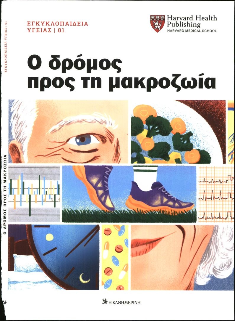 Πρωτοσέλιδο Εφημερίδας - ΚΑΘΗΜΕΡΙΝΗ ΚΥΡΙΑΚΗΣ - 2026-10-11