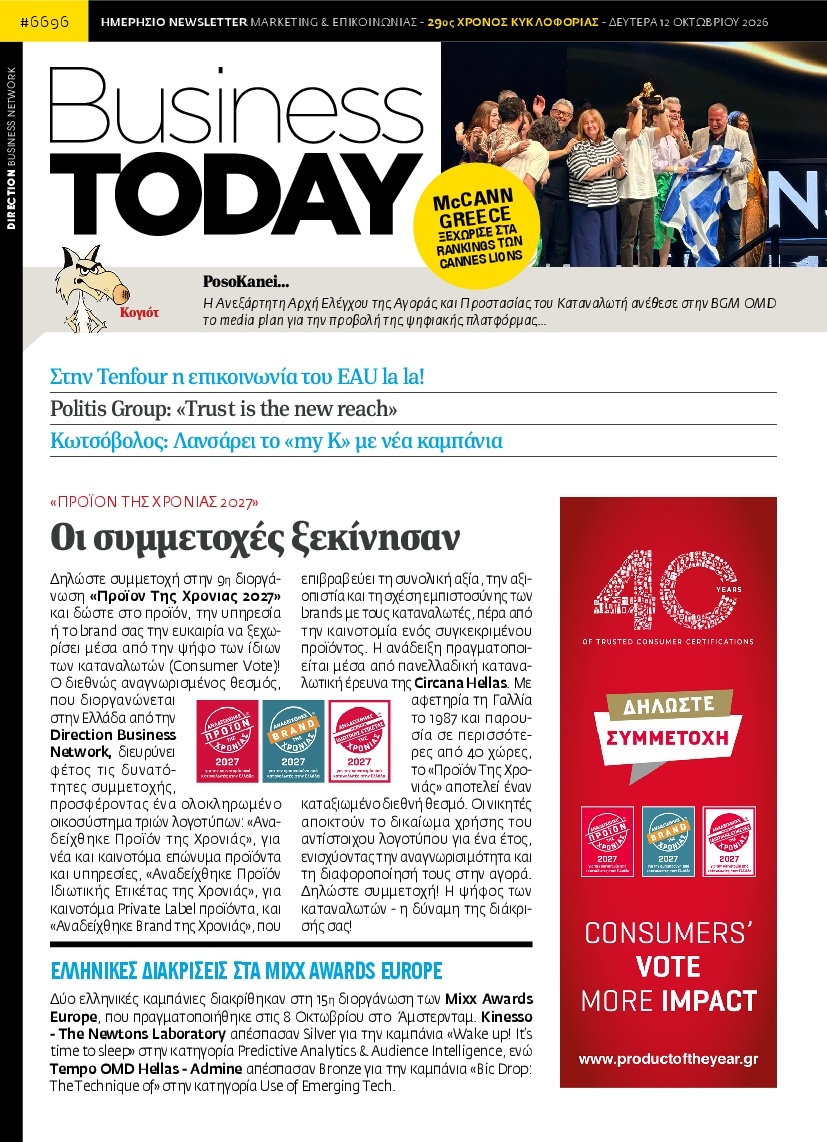 Πρωτοσέλιδο Εφημερίδας - BUSINESS TODAY - 2026-10-12