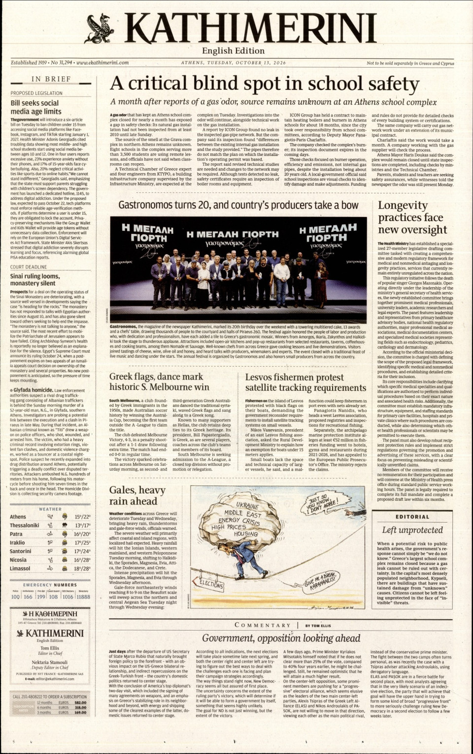 Πρωτοσέλιδο Εφημερίδας - INTERNATIONAL NEW YORK TIMES_KATHIMERINI - 2026-10-13
