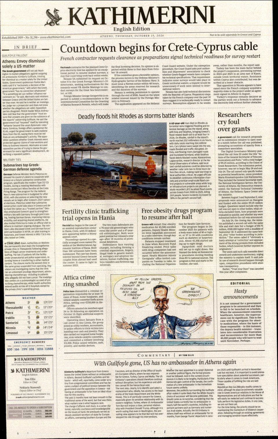 Πρωτοσέλιδο Εφημερίδας - INTERNATIONAL NEW YORK TIMES_KATHIMERINI - 2026-10-15