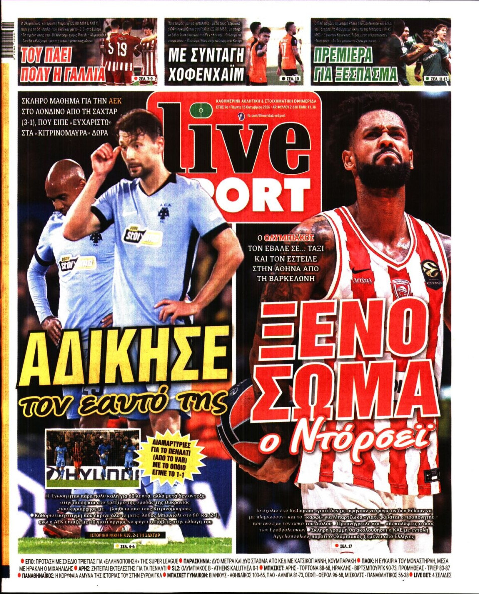 Πρωτοσέλιδο Εφημερίδας - LIVE SPORT - 2026-10-15