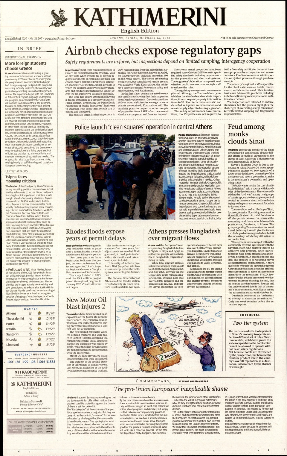 Πρωτοσέλιδο Εφημερίδας - INTERNATIONAL NEW YORK TIMES_KATHIMERINI - 2026-10-16