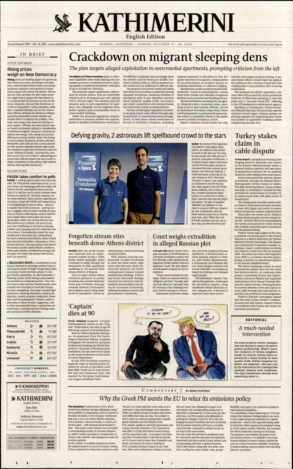 Πρωτοσέλιδο Εφημερίδας - INTERNATIONAL NEW YORK TIMES_KATHIMERINI - 2026-10-17