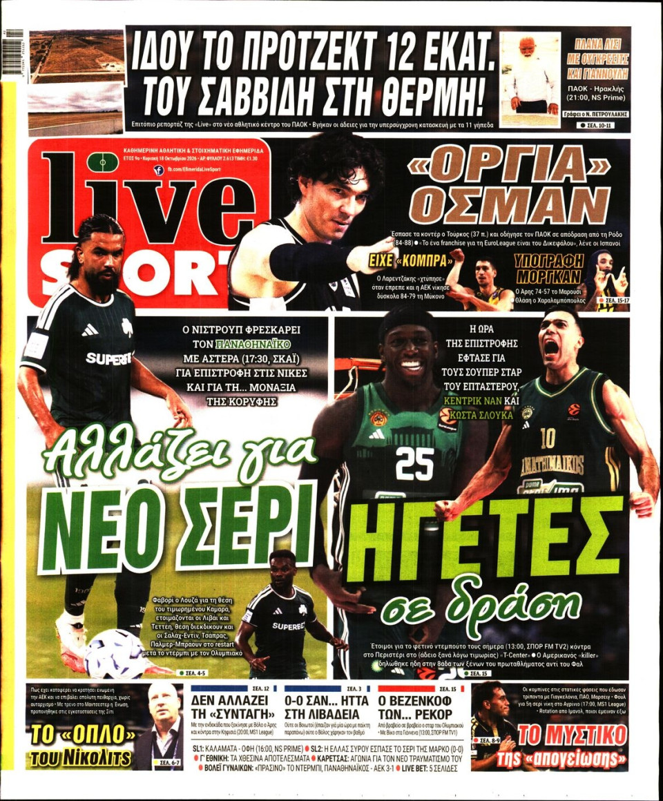 Πρωτοσέλιδο Εφημερίδας - LIVE SPORT ΚΥΡΙΑΚΗΣ - 2026-10-18