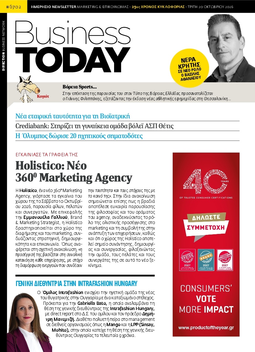 Πρωτοσέλιδο Εφημερίδας - BUSINESS TODAY - 2026-10-20