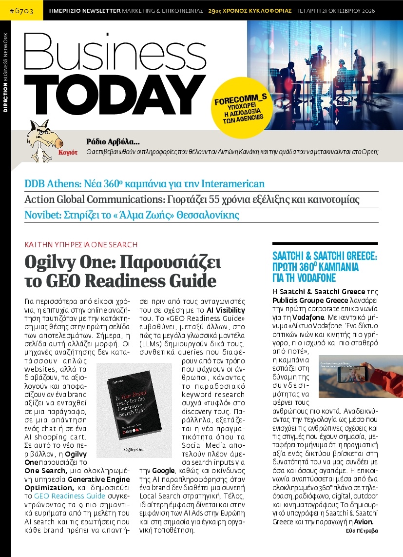 Πρωτοσέλιδο Εφημερίδας - BUSINESS TODAY - 2026-10-21