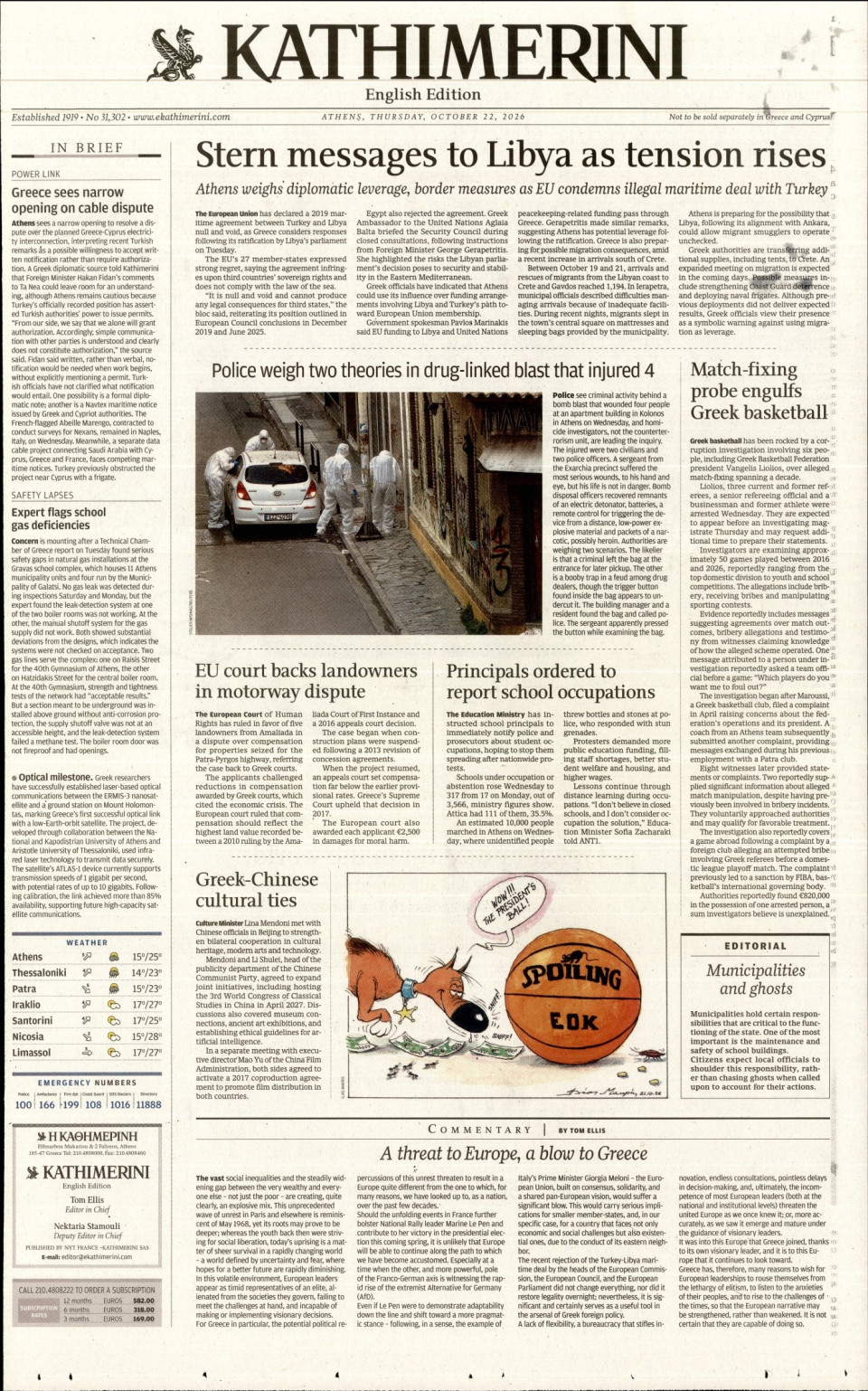 Πρωτοσέλιδο Εφημερίδας - INTERNATIONAL NEW YORK TIMES_KATHIMERINI - 2026-10-22