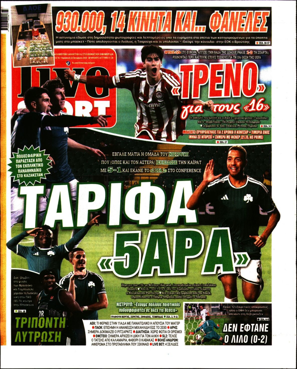 Πρωτοσέλιδο Εφημερίδας - Live Sport - 2026-10-23