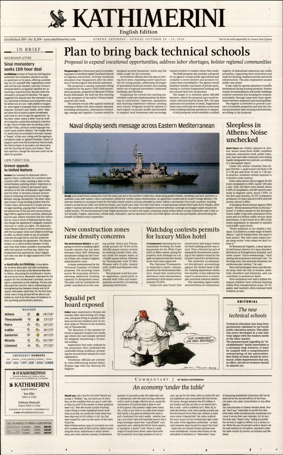 Πρωτοσέλιδο Εφημερίδας - INTERNATIONAL NEW YORK TIMES_KATHIMERINI - 2026-10-24